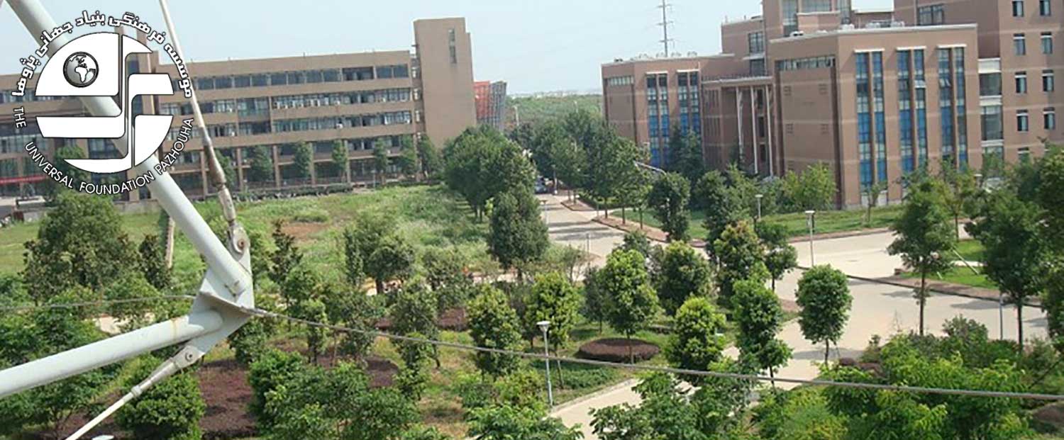 دانشگاه نرمال ژجیانگ