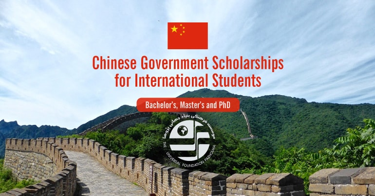 اخذ بورسیه تحصیلی در چین