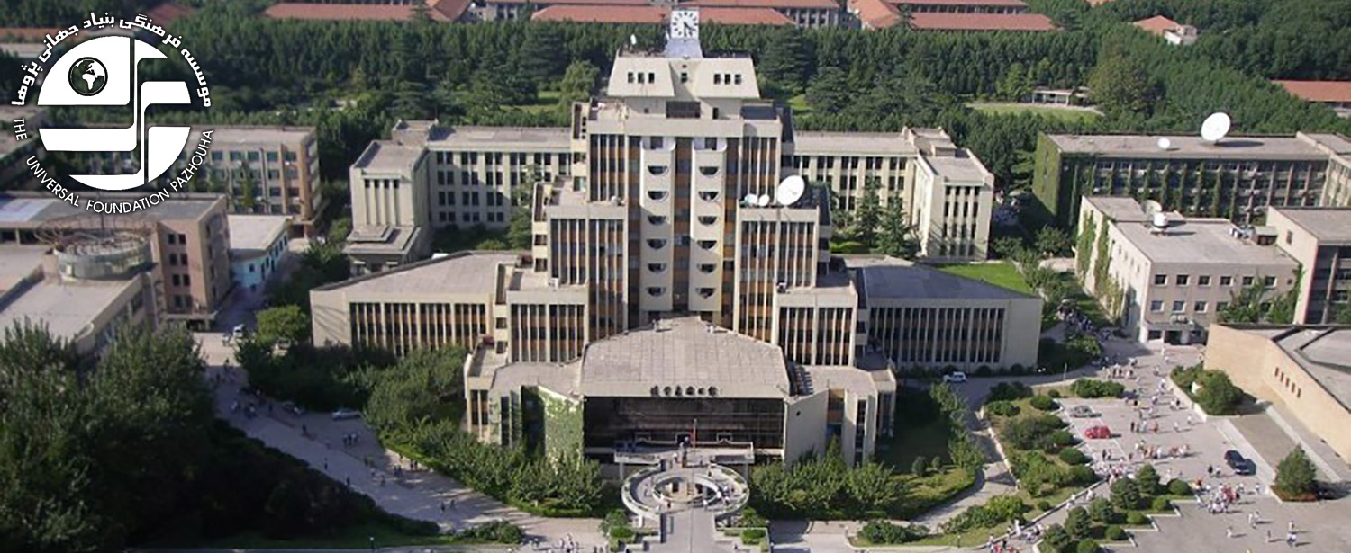 دانشگاه دولتی شیان جیائوتونگ
