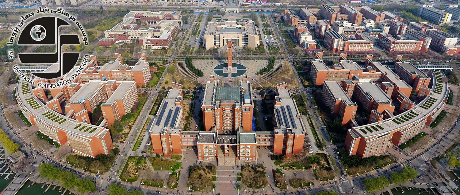 دانشگاه دولتی ژنگژو