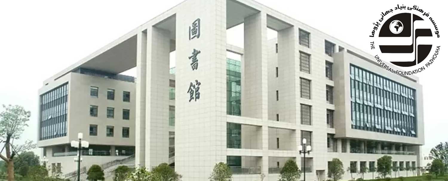 دانشگاه پزشکی نانجینگ 