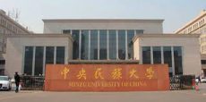 دانشگاه مینزو چین