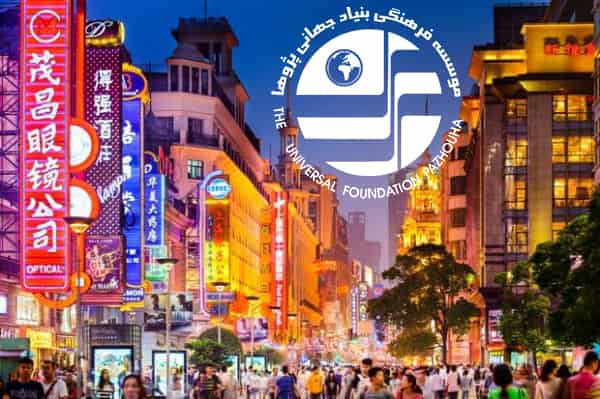 امتیازات تحصیل در چین بدون مدرک زبان