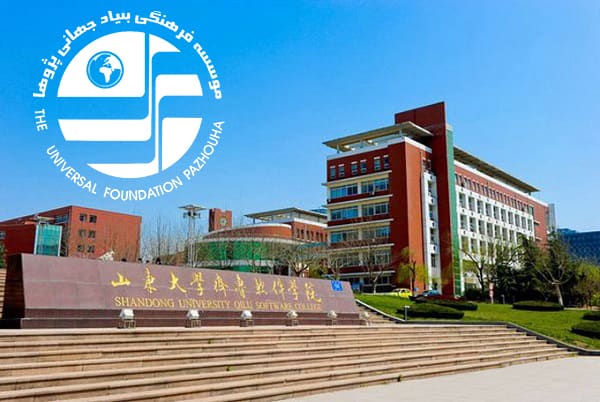 دانشگاه شاندونگ در جینان چین