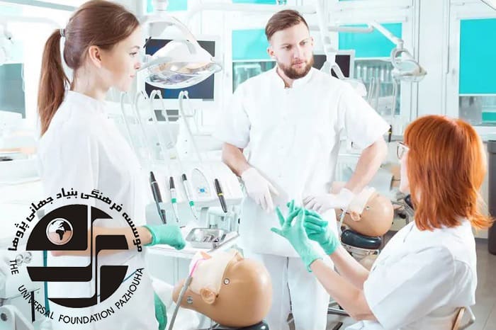 شرایط پذیرش دندانپزشکی بدون آزمون