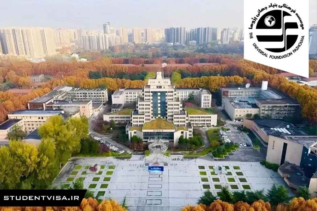 دانشگاه شیان جیائوتونگ چین