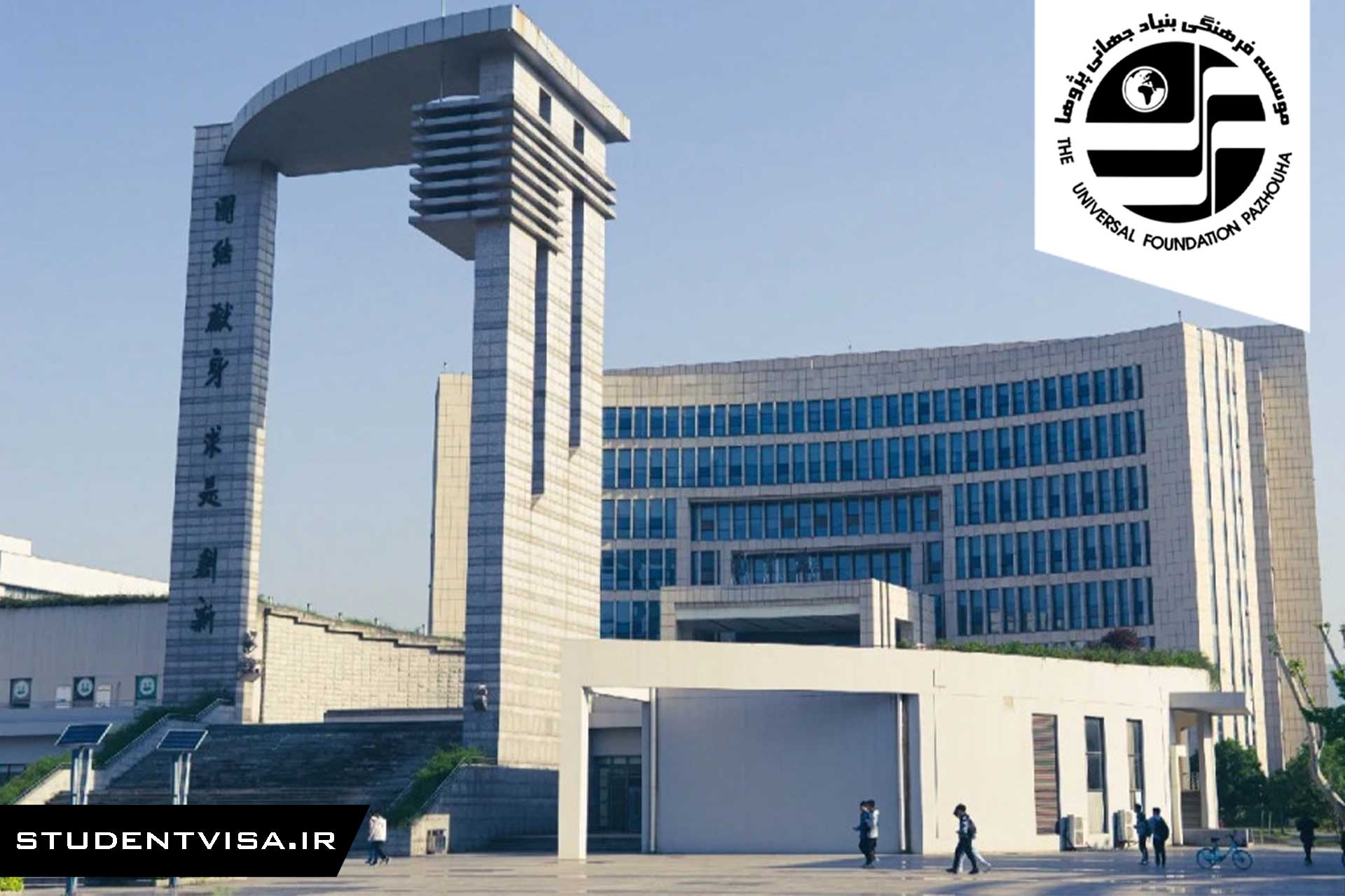 دانشگاه-علوم-و-فناوری-نانجینگ5
