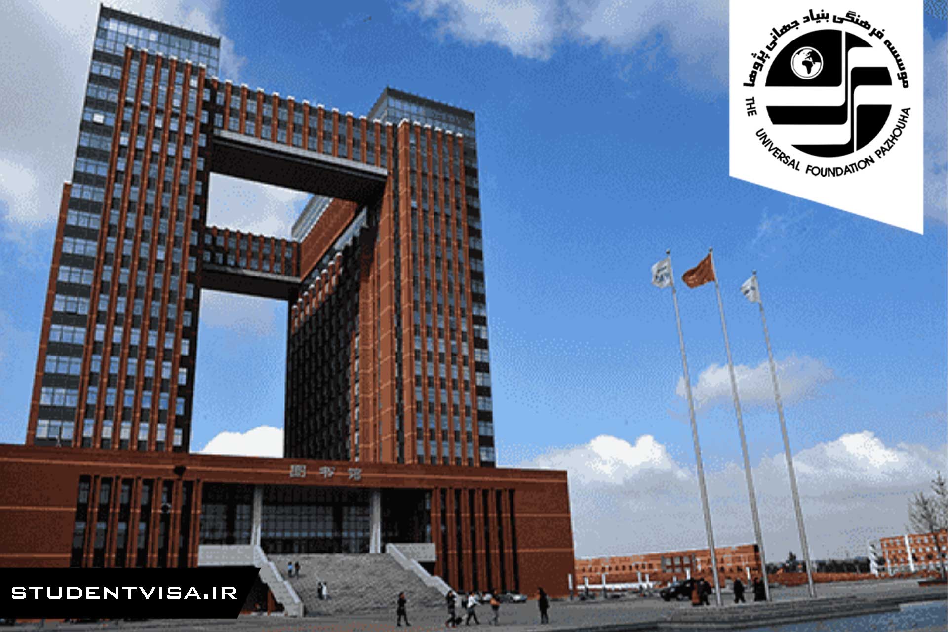 دانشگاه-چاینا-مدیکال-چین5